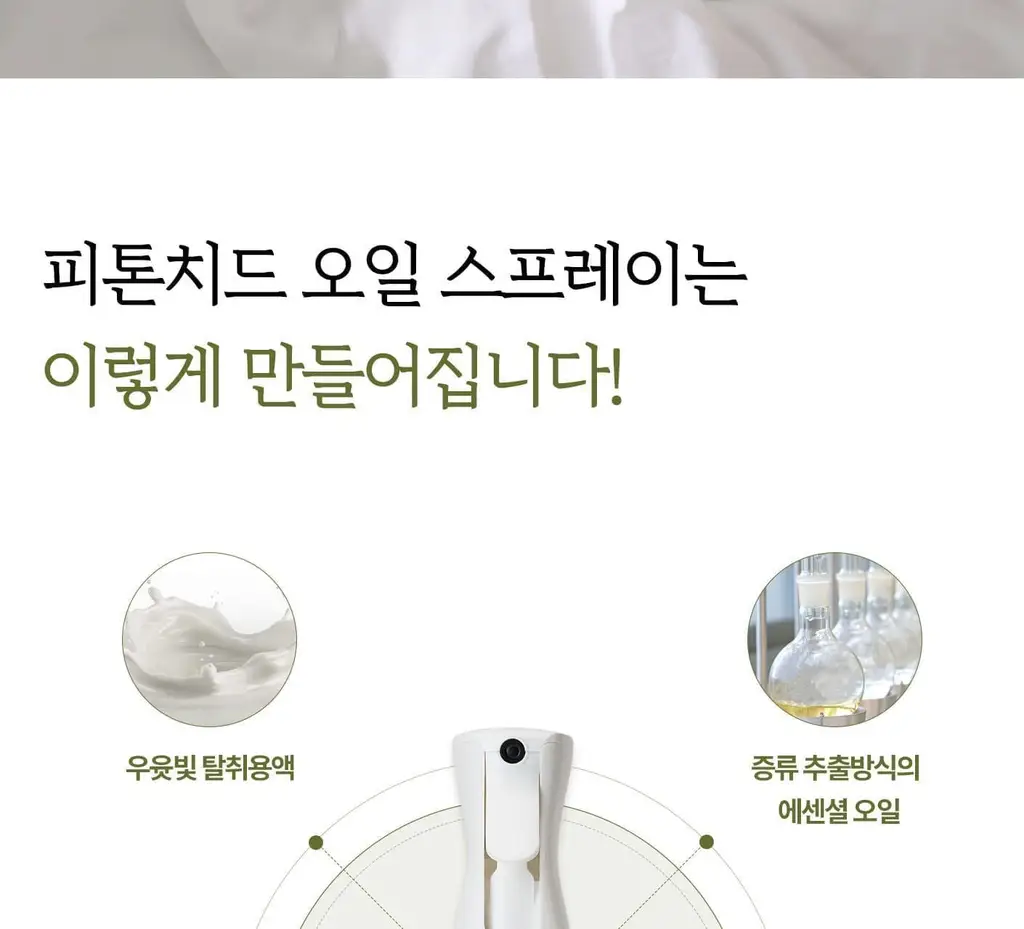 [이수지PICK] 소노시즌 피톤치드 3.0 리츄얼 룸 스프레이 기획 300ml 2종 택1(시더우드/파인트리) 상세페이지 28